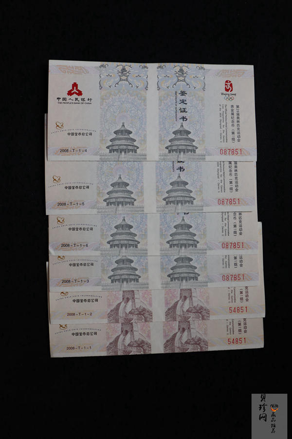 【069110】2008年第29届奥林匹克运动会第（1）组精制金银币6枚一套