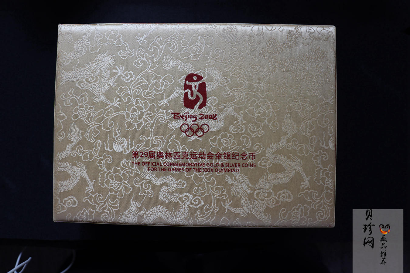 【069110】2008年第29届奥林匹克运动会第（1）组精制金银币6枚一套