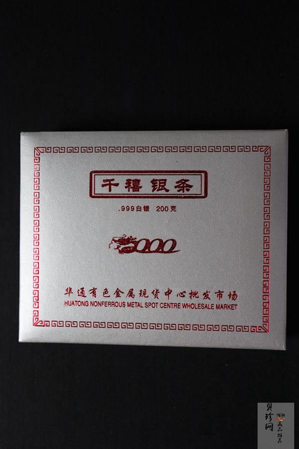 【000118】2000年千禧龙纪念银条