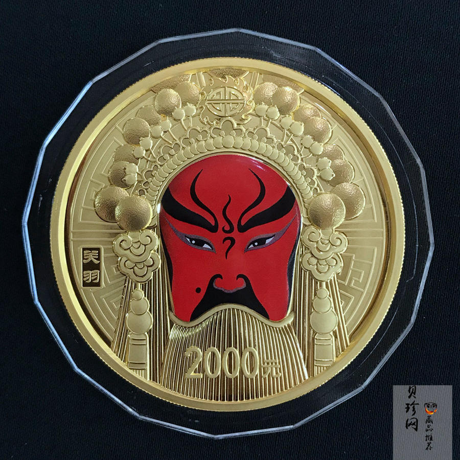 【120501】2012年京剧脸谱第（3）组-关羽5盎司精制彩金币
