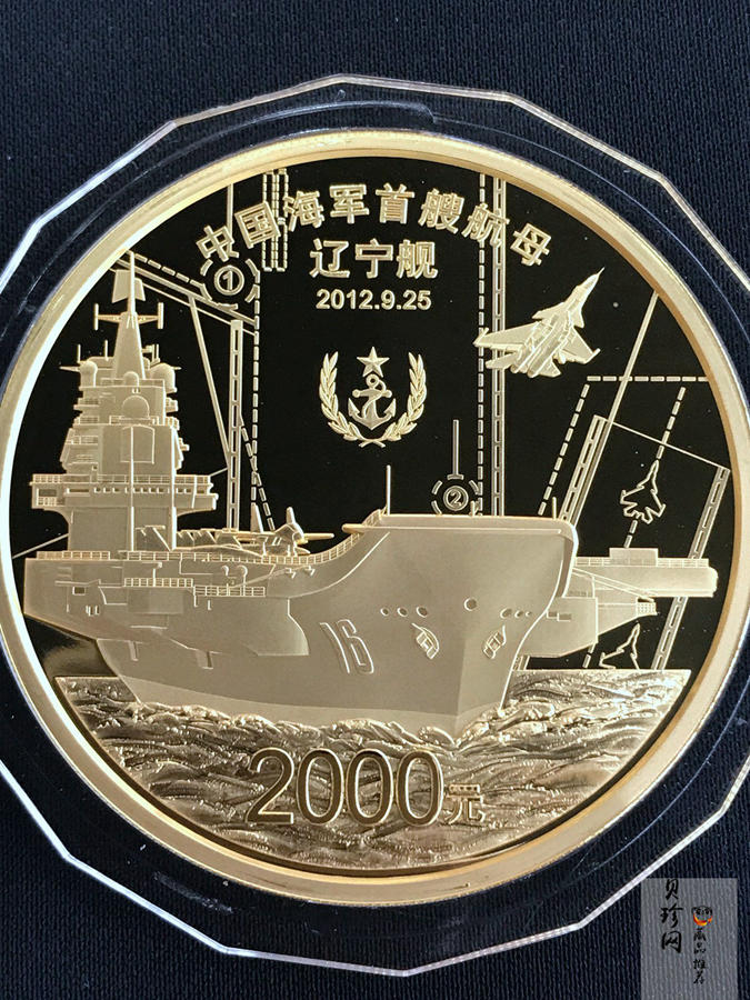 【121101】2012年中国人民解放军海军航母辽宁舰5盎司精制金币