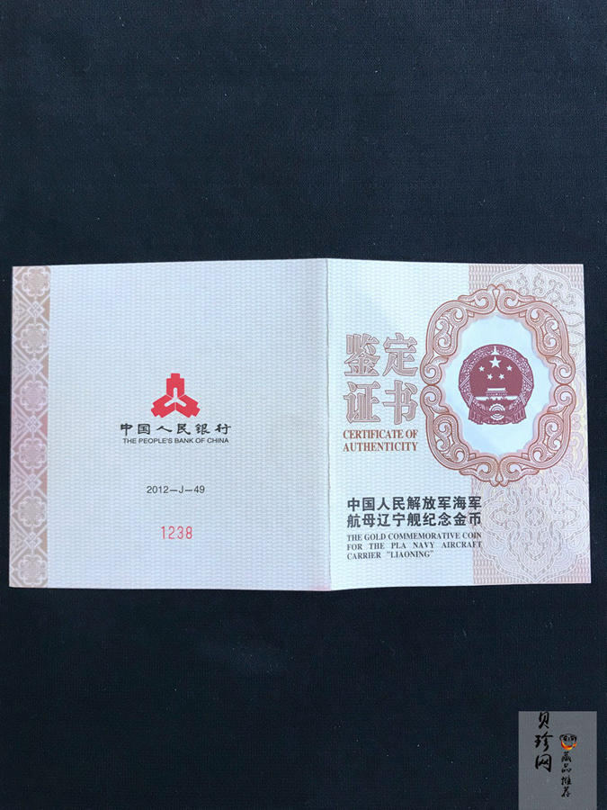 【121101】2012年中国人民解放军海军航母辽宁舰5盎司精制金币