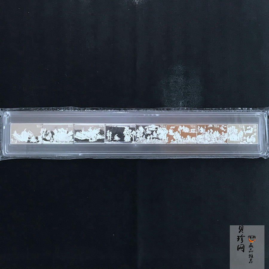 【999720】1999年中国古代名画系列（洛神赋图）1盎司长方形精制银套币