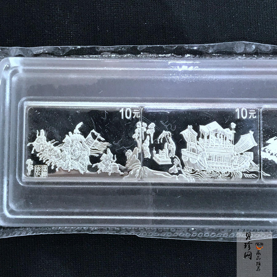 【999720】1999年中国古代名画系列（洛神赋图）1盎司长方形精制银套币