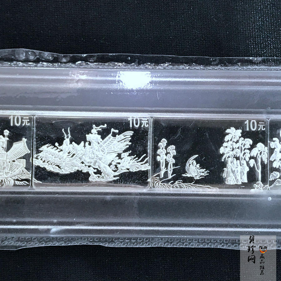 【999720】1999年中国古代名画系列（洛神赋图）1盎司长方形精制银套币