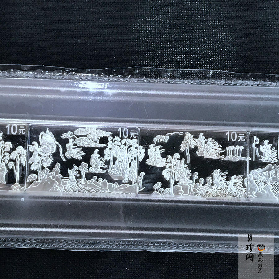 【999720】1999年中国古代名画系列（洛神赋图）1盎司长方形精制银套币