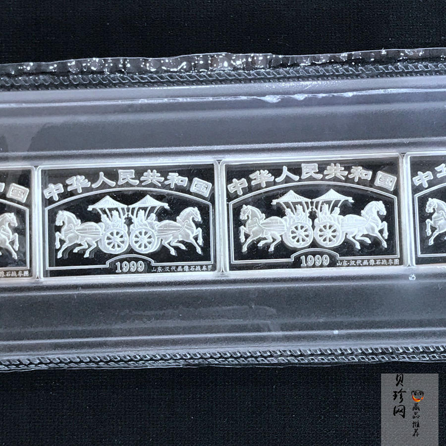 【999720】1999年中国古代名画系列（洛神赋图）1盎司长方形精制银套币