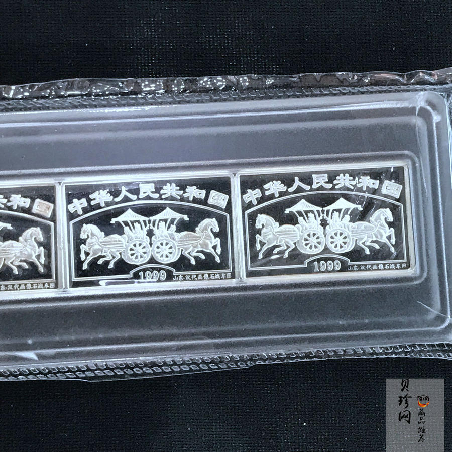 【999720】1999年中国古代名画系列（洛神赋图）1盎司长方形精制银套币