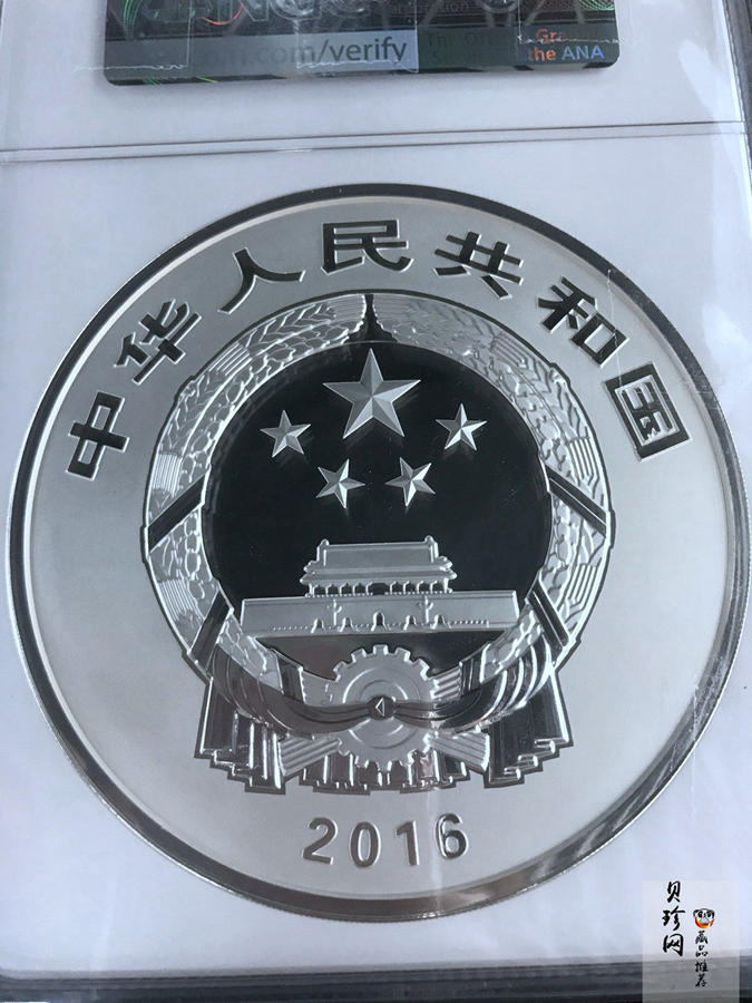 【160603】2016年世界遗产-大足石刻1公斤精制银币