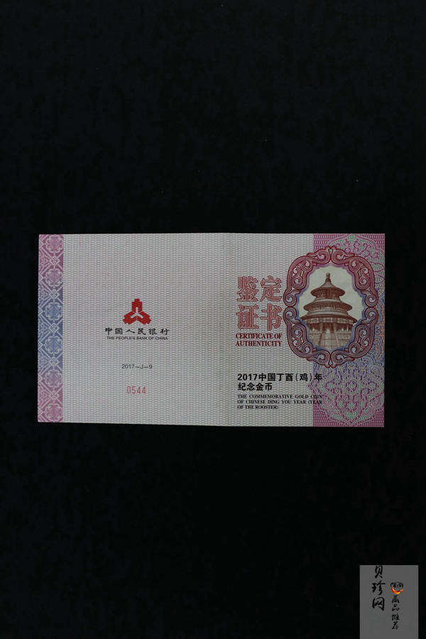 【161509】2017年丁酉（鸡）年生肖流通纪念币-150克长方形精制金币