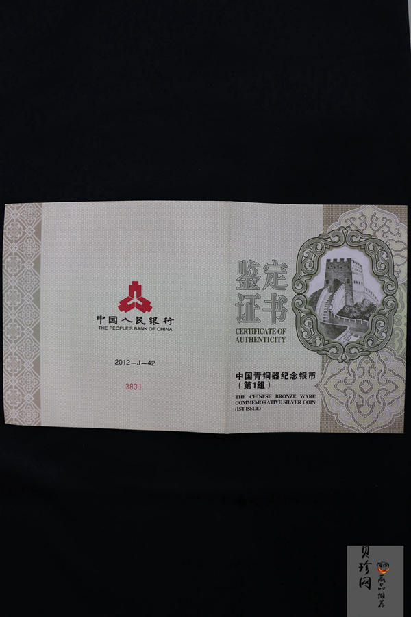 【120603】2012年中国青铜器第（1）组-商·兽面纹斝1公斤精制银币