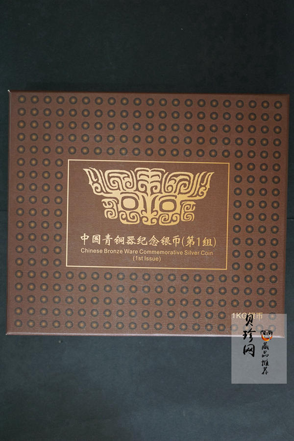 【120603】2012年中国青铜器第（1）组-商·兽面纹斝1公斤精制银币