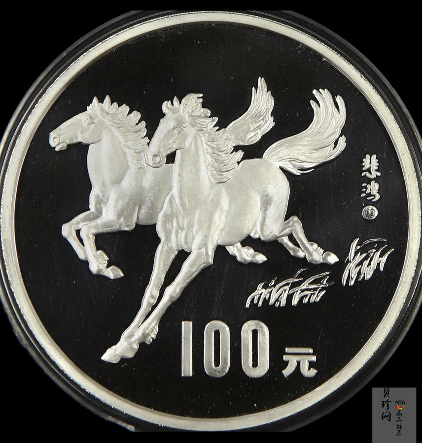 【900205】1990中国庚午（马）年-奔马图12盎司精制银币