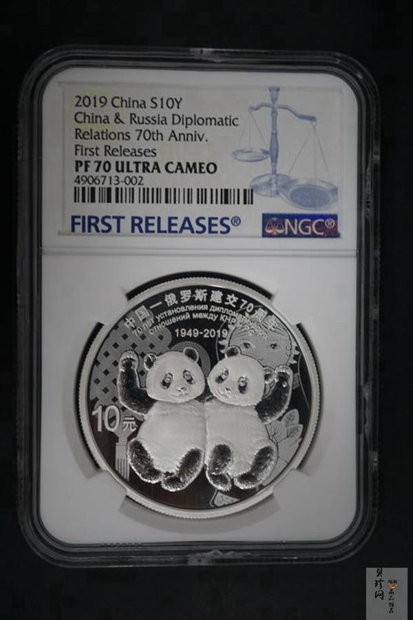 【199410】2019年中国-俄罗斯建交70周年金银纪念币30克圆形银币