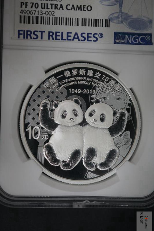 【199410】2019年中国-俄罗斯建交70周年金银纪念币30克圆形银币