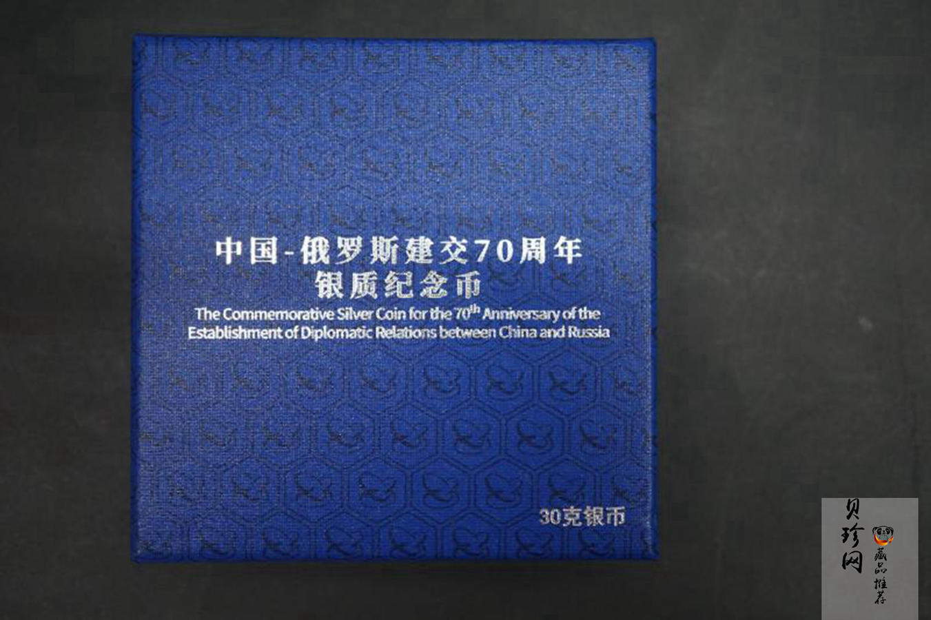 【199410】2019年中国-俄罗斯建交70周年金银纪念币30克圆形银币