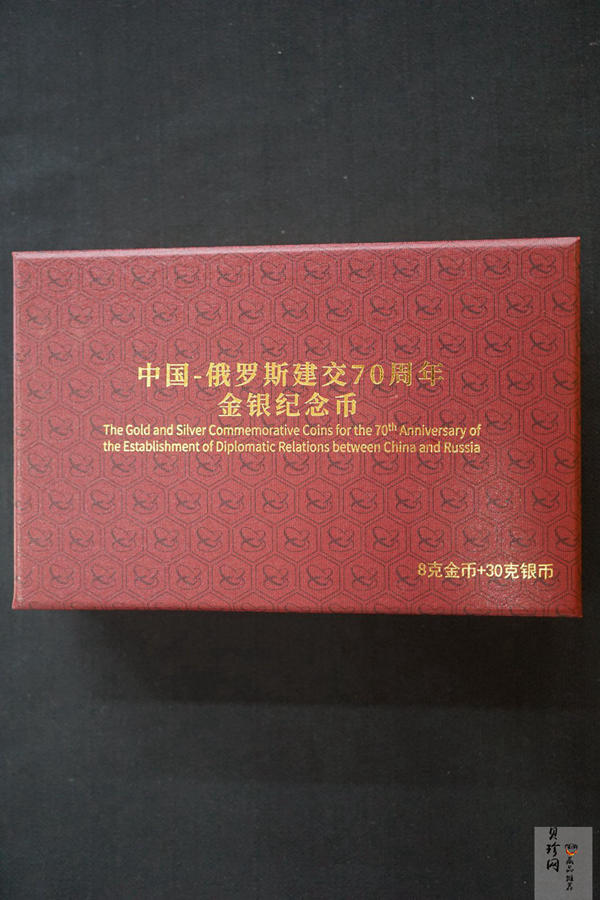 【199420】2019年中国-俄罗斯建交70周年金银纪念币两枚一套