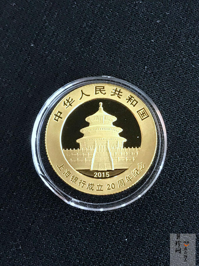 【159050】2015年上海银行成立20周年熊猫加字普制金银币2枚一套
