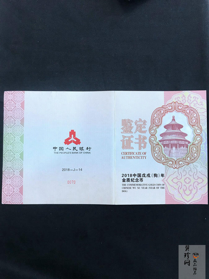 【171414】2018年戊戌狗年生肖1公斤梅花形精制金币