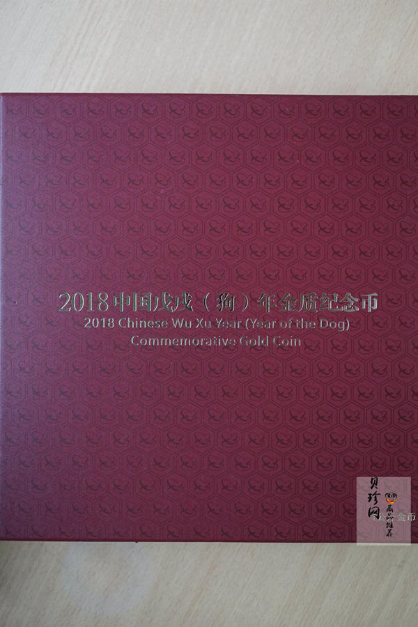 【171414】2018年戊戌狗年生肖1公斤梅花形精制金币