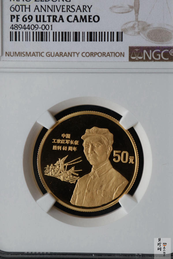 【961001】1996年中国工农红军长征胜利60周年金纪念币1/2盎司精制金币
