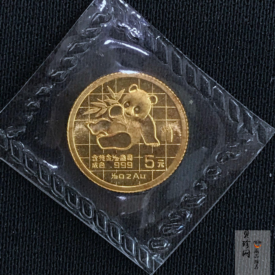 【890105】1989版熊猫1/20盎司普制金币