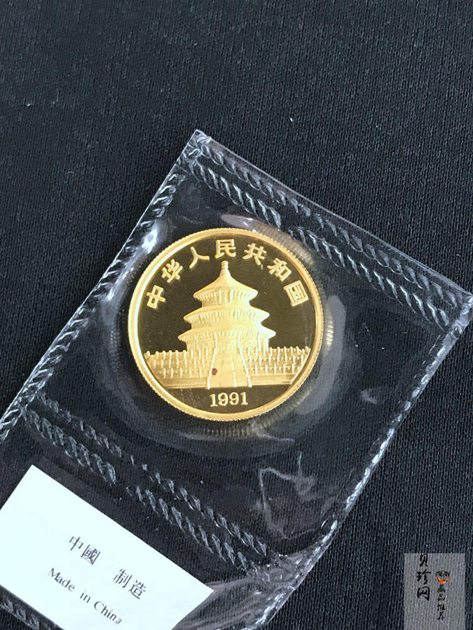 【919130】1991年熊猫普制金币五枚一套