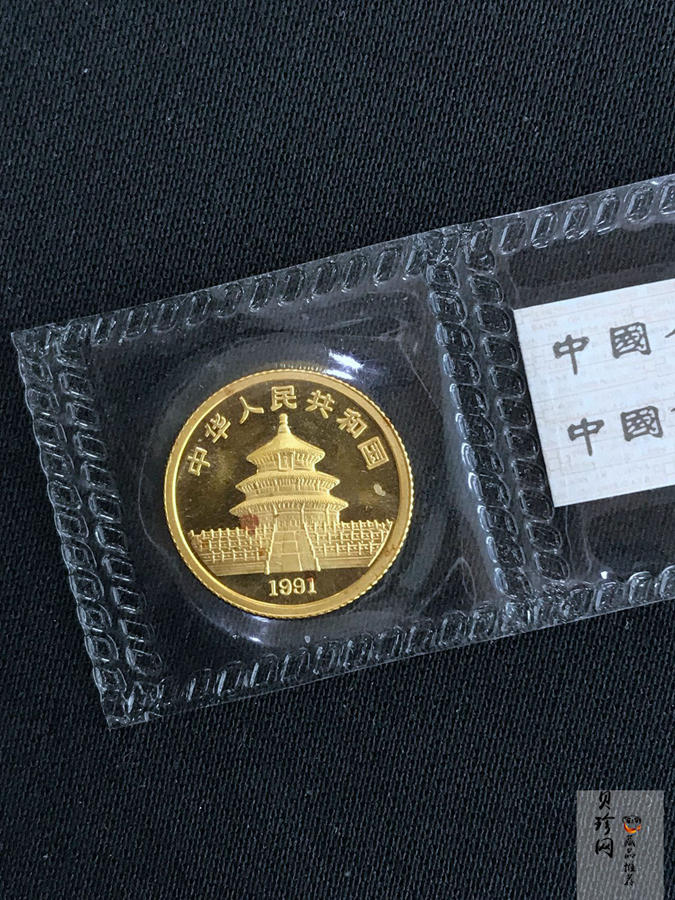【919130】1991年熊猫普制金币五枚一套