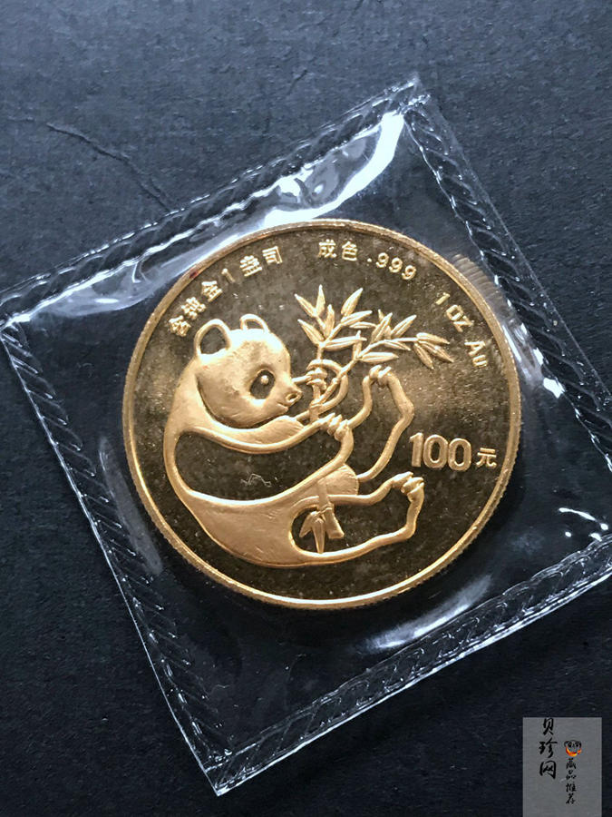 【849040】1984年熊猫普制金币五枚一套