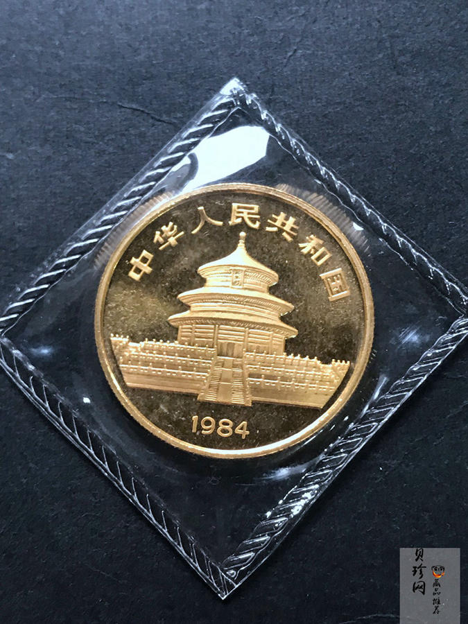 【849040】1984年熊猫普制金币五枚一套