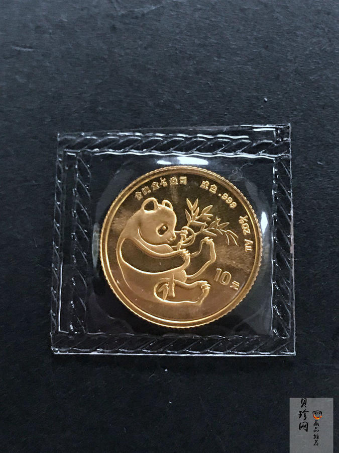 【849040】1984年熊猫普制金币五枚一套