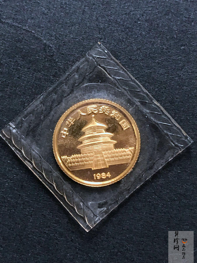 【849040】1984年熊猫普制金币五枚一套