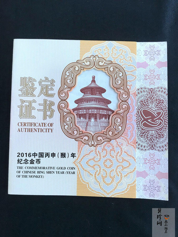 【151413】2016年丙申猴年生肖500克精制金币