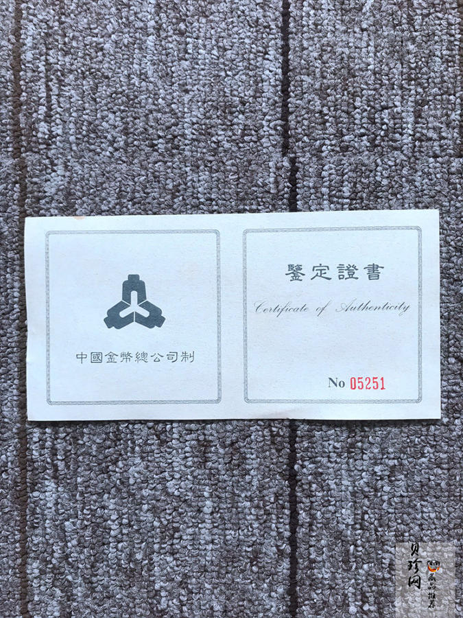【889090】1998年中国古代名画系列（清明上河图）2盎司长方形精制银币套币