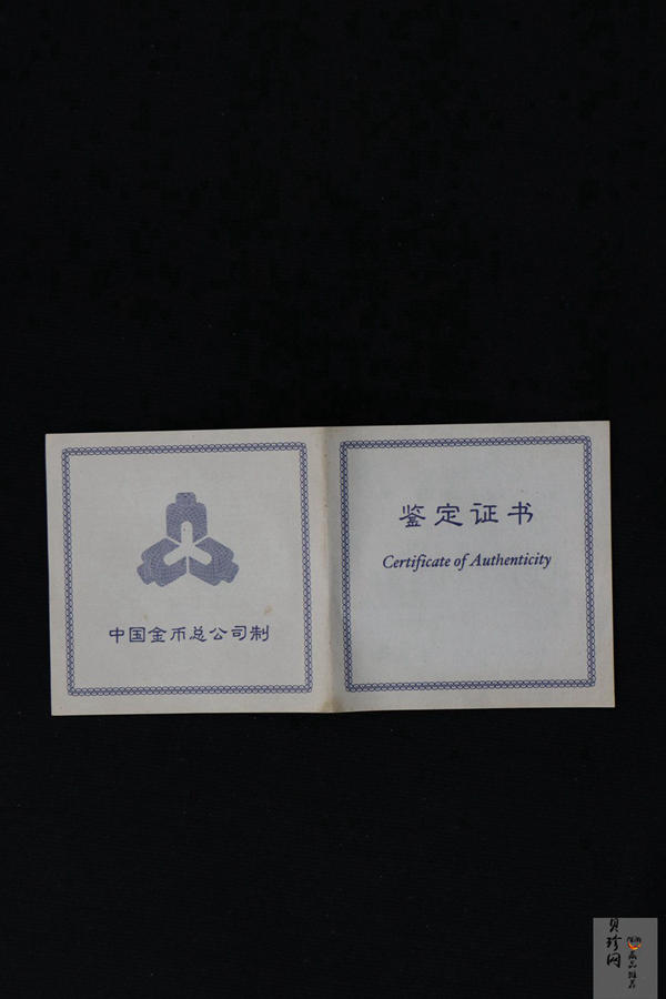 【970904】1997年香港回归祖国金银纪念币（第3组）-香港1盎司银币