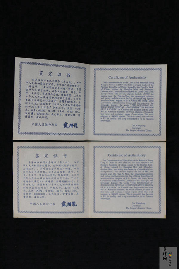 【979360】1997年香港回归祖国金银纪念币（第3组）-香港1盎司银币两枚一套