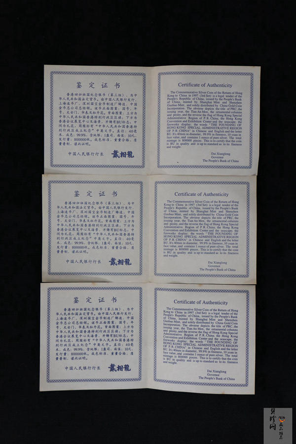 【979370】1997年香港回归祖国金银纪念币（第3组）-香港1盎司银币三枚一套