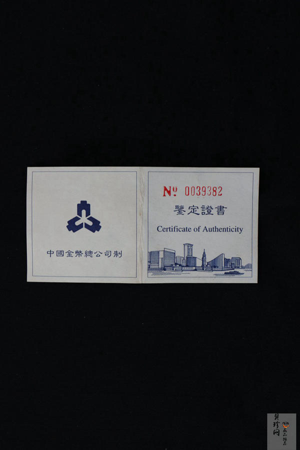 【961203】1996年香港回归祖国银纪念币（第2组）1盎司精制银币