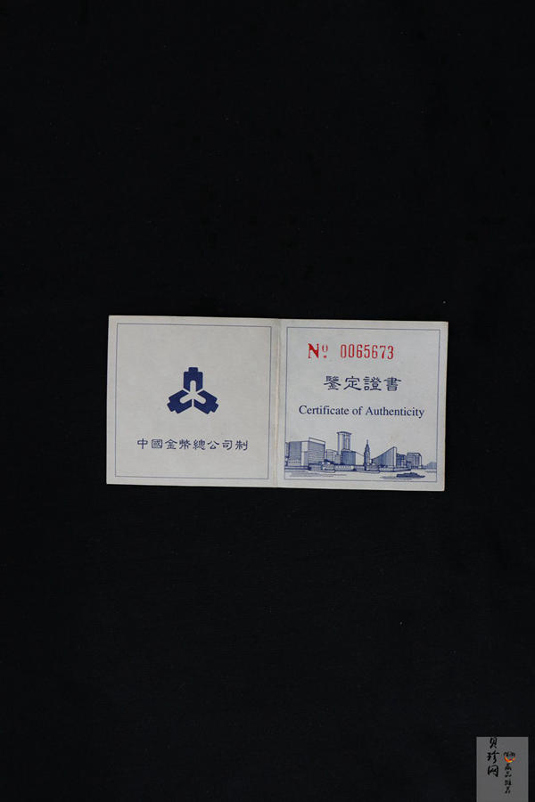 【961203】1996年香港回归祖国银纪念币（第2组）1盎司精制银币