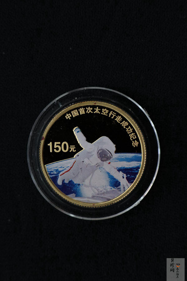 【089100】2008年中国首次太空行走成功精制金银币2枚一套