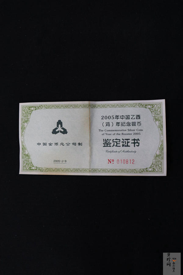 【050212】2005年乙酉鸡年生肖1盎司扇形普制银币