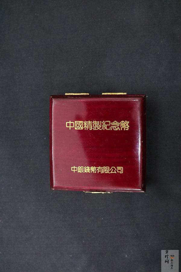 【951716】1995年中国传统文化（第1组）-长城的修建15克精制银币