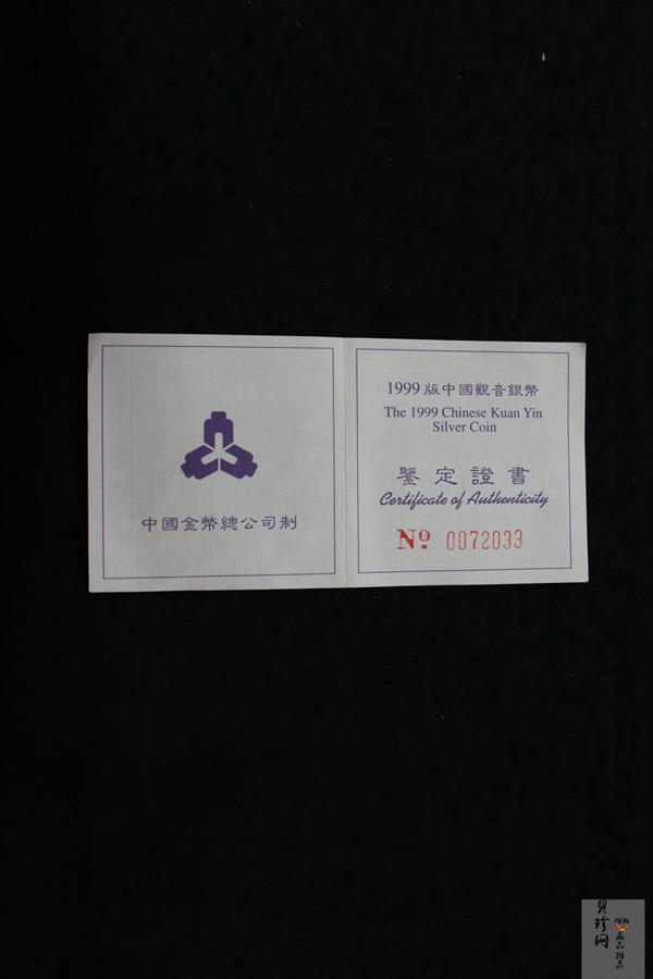【990501】1999年观音纪念银币-滴水观音1盎司镀金普制银币