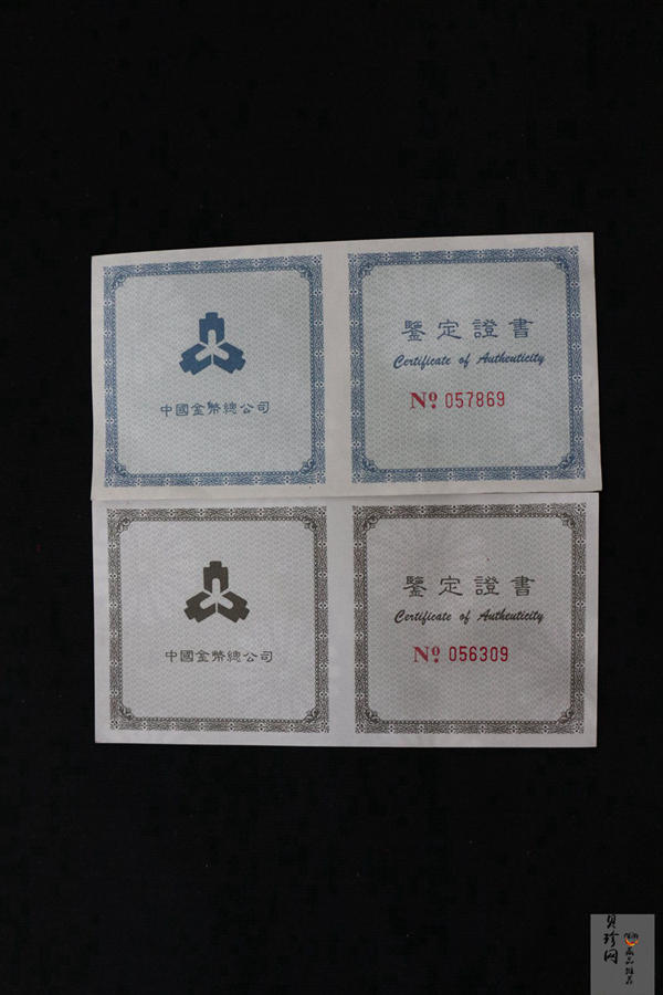 【989050】1998年中国传统吉祥图-万象更新精制彩银币两枚一套