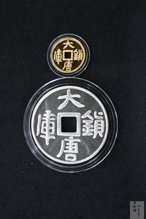 【989130】1998年大唐镇库金钱1盎司+1/10盎司金银币