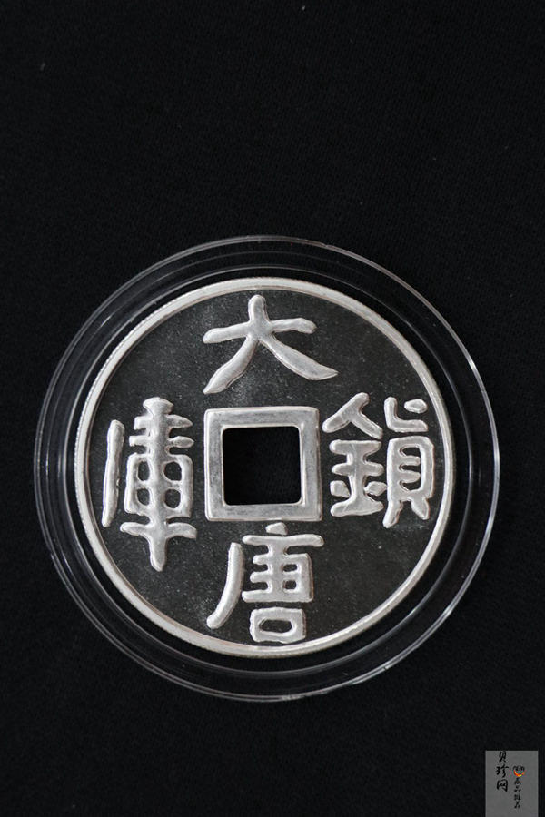 【989130】1998年大唐镇库金钱1盎司+1/10盎司金银币