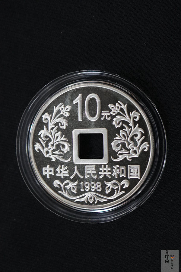 【989130】1998年大唐镇库金钱1盎司+1/10盎司金银币