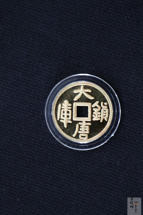 【989130】1998年大唐镇库金钱1盎司+1/10盎司金银币