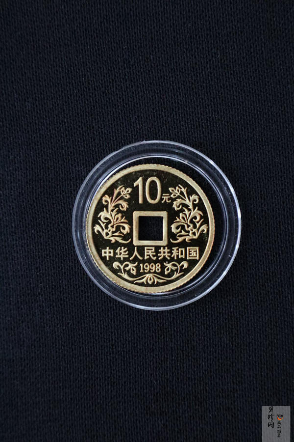 【989130】1998年大唐镇库金钱1盎司+1/10盎司金银币