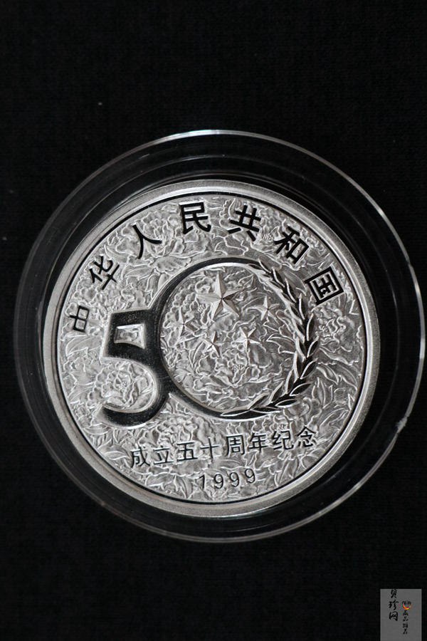 【999691】1999年中华人民共和国成立50周年纪念银币三枚一套